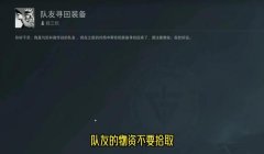 三角洲物资怎么解绑(三角洲物资解绑的具体步骤是什么?)