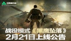 三角洲行动兑换码2025年2月10日(有没有三角洲行动2月10日的专属兑换码?)