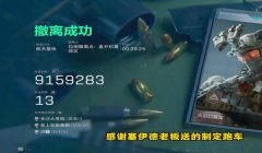 三角洲刷的物资会被官方追回吗(三角洲行动刷物资多久会被追回?)