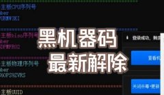 三角洲封号要换什么硬件吗(三角洲封号换哪个硬件最有效?)