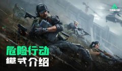 三角洲行动免费辅助软件pc(有没有《三角洲行动》pc版稳定免费的辅助)