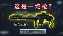 三角洲行动里改枪的软件在哪里(三角洲行动改枪软件在哪里下载?)
