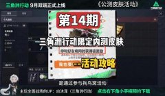 三角洲每天免费领东西(三角洲行动每天能领什么免费东西?)