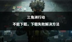 三角洲防误封方法(给我一个绝对防误封的三角洲方法)