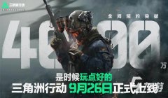 三角洲辅助工具在哪里(三角洲辅助工具在哪里下载?)