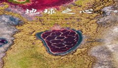 三角洲行动地球之心(三角洲行动地球之心是真实存在的吗?)