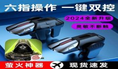 三角洲行动四指神器(《三角洲行动》四指神器视频教程)