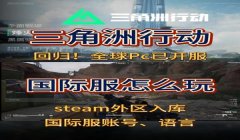三角洲行动辅助app(哪个三角洲行动辅助app最好用?)