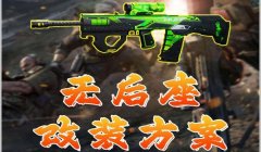 三角洲行动辅助外设怎么设置(《三角洲行动》辅助外设最佳设置?)