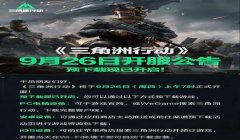 三角洲行动手机端是否有外挂(三角洲行动手机端外挂被查到了吗?)