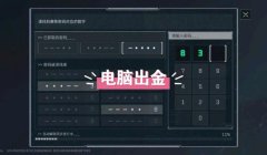 三角洲破解代码怎么看(三角洲行动破解代码具体步骤)