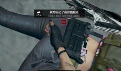 三角洲行动手游标记器怎么用(三角洲行动手游标记器怎么用才能标记敌人)