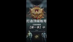 三角洲举报封号了会返还物资吗(三角洲举报封号了会返还全部物资吗?)