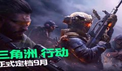 三角洲行动最好用的画质助手(哪个画质助手最好用又不卡顿?)