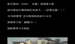 三角洲检测到数据异常封多长时间(三角洲数据异常一般封几天?)