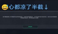 三角洲是封设备码还是封账号(三角洲是封一个设备还是所有设备?)