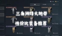 三角洲手游物资点(有没有三角洲手游物资点视频?)