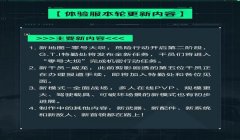 三角洲行动如何输入中文名字(《三角洲行动》输入中文名成功了吗?)