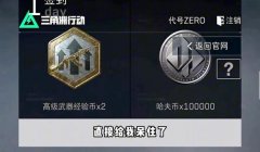 三角洲手游物资辅助哪里买(哪里可以买到安全的三角洲手游物资)