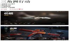 三角洲行动四指辅助器(三角洲行动四指辅助器哪个最好用?)