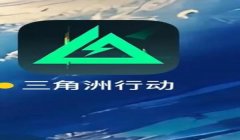 三角洲行动官网如何自我查询(三角洲行动官网自我查询的具体步骤?)
