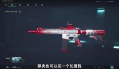 三角洲怎么设置一键侧瞄(给我三角洲的一键侧瞄详细设置步骤)