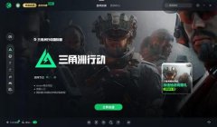 三角洲行动工作室地点(告诉我三角洲行动工作室的具体地址)