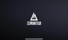 三角洲辅助工具安卓(推荐一个三角洲辅助工具安卓版)