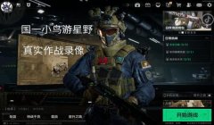 三角洲战绩查询app(三角洲行动战绩查询app哪个最好?)