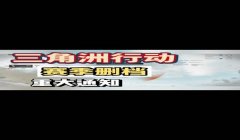 三角洲行动第三方软件怎么解(三角洲行动因第三方软件被封号,还能解封吗?)