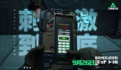 三角洲行动重新安装游戏客户端(《三角洲行动》重新安装客户端要多久时间?)
