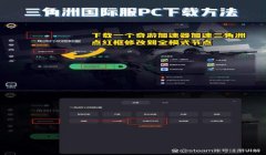 三角洲行动官方正版下载测试服(三角洲行动官方正版下载测试服激活码)