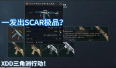 免费自瞄锁头挂三角洲(给我一个三角洲自瞄锁头挂的免费版)