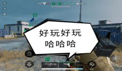 三角洲行动手游自动下载了(三角洲行动手游自动下载怎么关闭?)