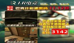 三角洲会追封机器码么(三角洲真的会机器码追封吗?)