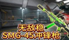 三角洲行动伤害又高又稳(哪款武器是《三角洲行动》里伤害最高的?)