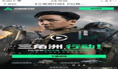 三角洲行动透视科技是否合法(三角洲行动透视科技是否有人用过?)