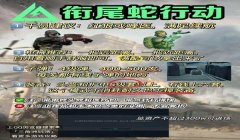 三角洲行动手游官网下载查询资格(《三角洲行动》手游官网资格查询)