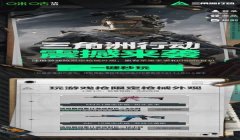 三角洲行动画质修改器app推荐(推荐一个《三角洲行动》免费的画质修改器)