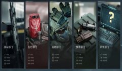 三角洲行动免费领取物资(《三角洲行动》今天有免费物资吗?)
