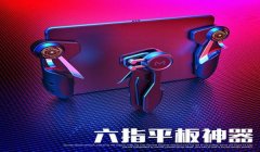 三角洲手游外设辅助神器按键推荐(有没有更高级别的三角洲手游外设?)