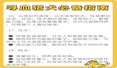 三角洲行动哪个角色有寻血猎犬(《三角洲行动》里寻血猎犬是哪个角色?)