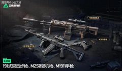 三角洲行动辅助瞄准功能怎么开启(三角洲行动辅助瞄准功能默认是开启还是关闭?)
