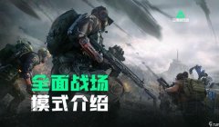 三角洲行动的中文模式在哪(有三角洲行动中文版的下载链接吗?)