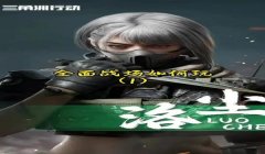 三角洲行动手游辅助软件免费(三角洲行动手游有免费的透视辅助吗?)