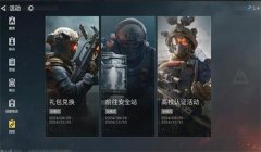 三角洲行动更新补丁安装教程(有三角洲行动更新补丁的详细教程吗?)