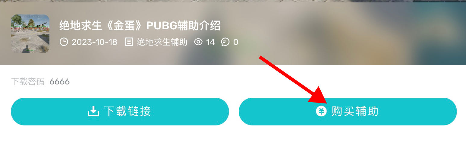 新手首次购买帮助